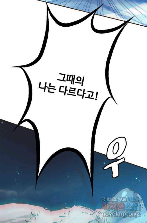 광속으로 레벨업 4화 7
