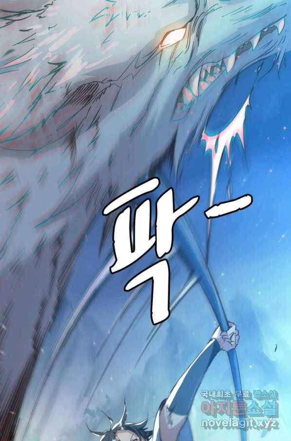 광속으로 레벨업 4화 8