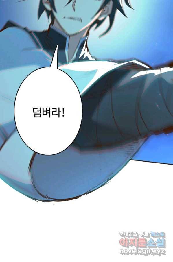 광속으로 레벨업 4화 11