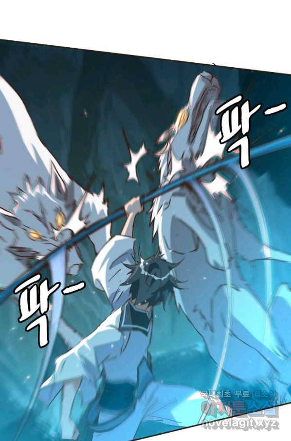광속으로 레벨업 4화 12