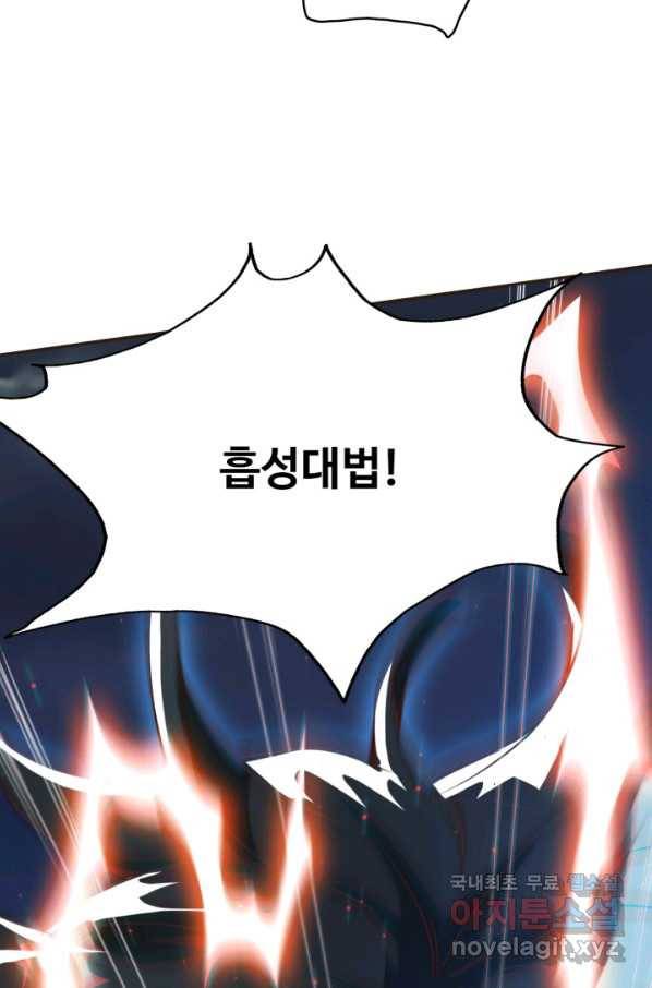 광속으로 레벨업 4화 16