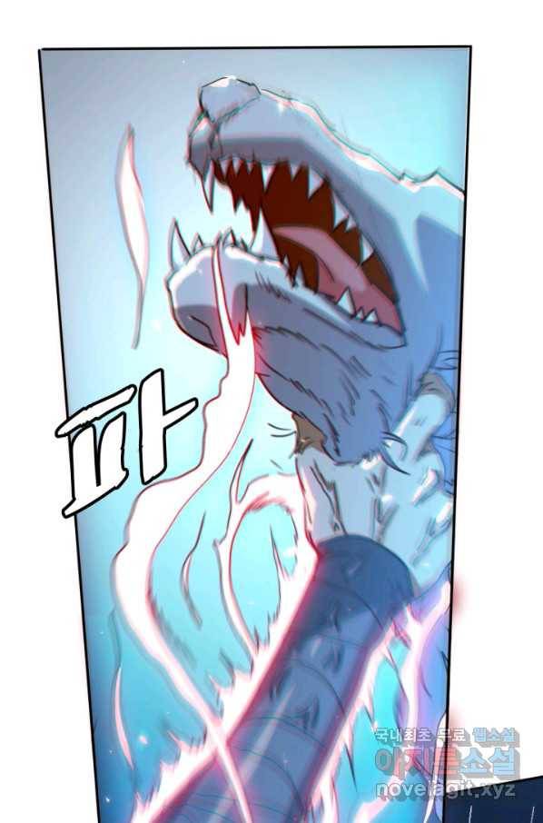 광속으로 레벨업 4화 20