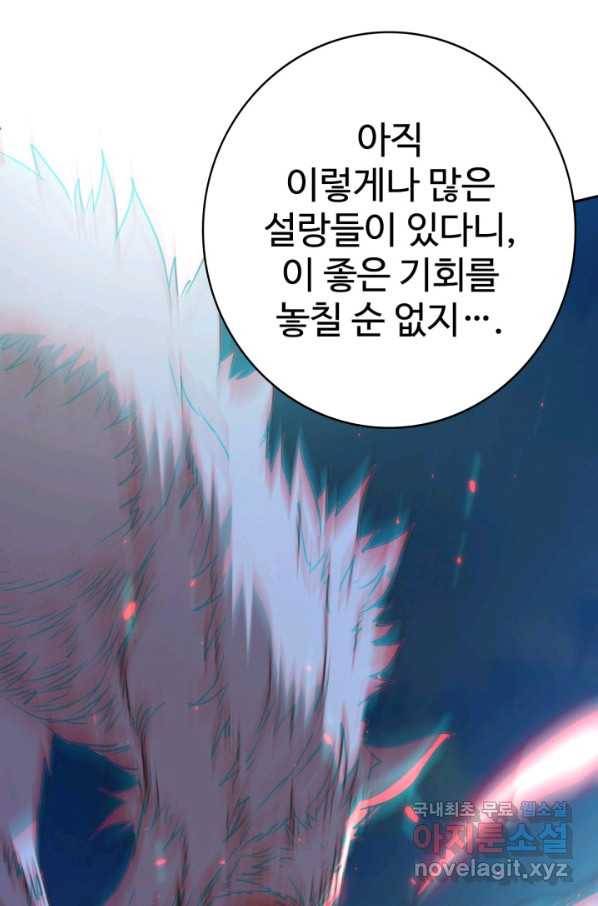 광속으로 레벨업 4화 31