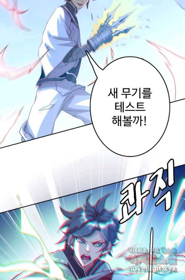 광속으로 레벨업 4화 33