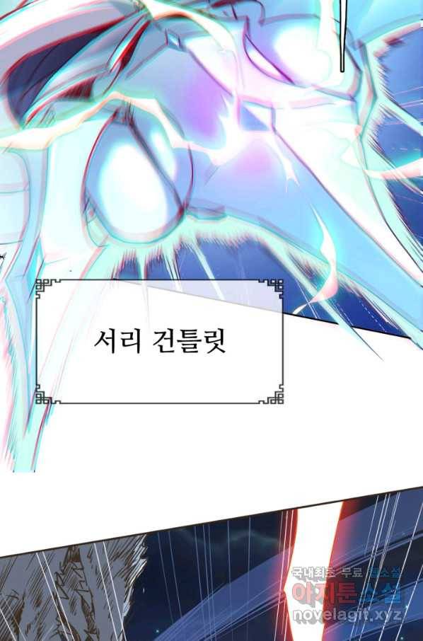 광속으로 레벨업 4화 34