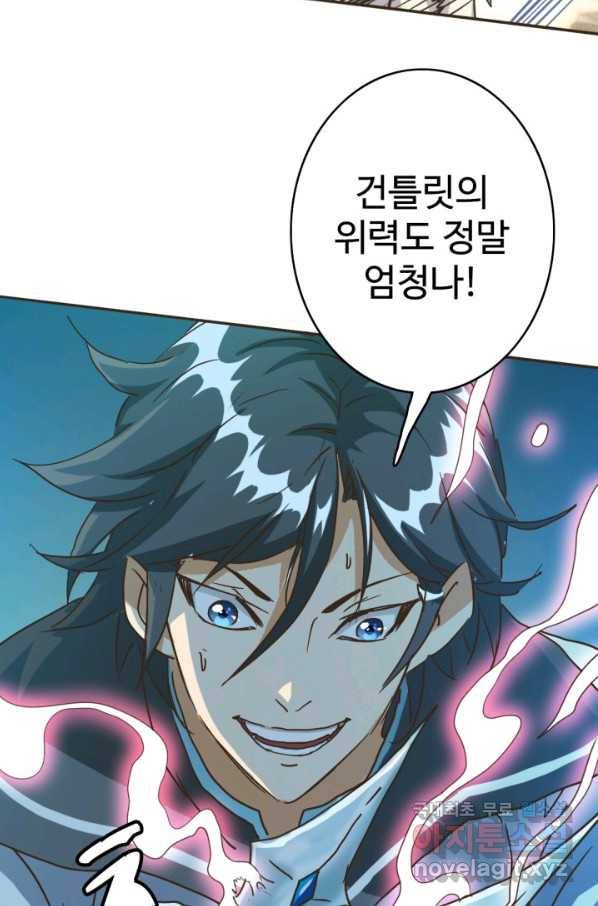 광속으로 레벨업 4화 37