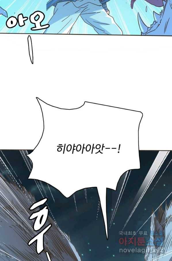 광속으로 레벨업 4화 41