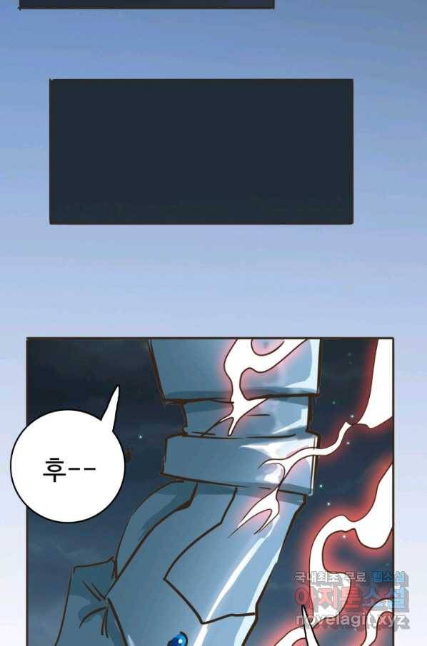 광속으로 레벨업 4화 44