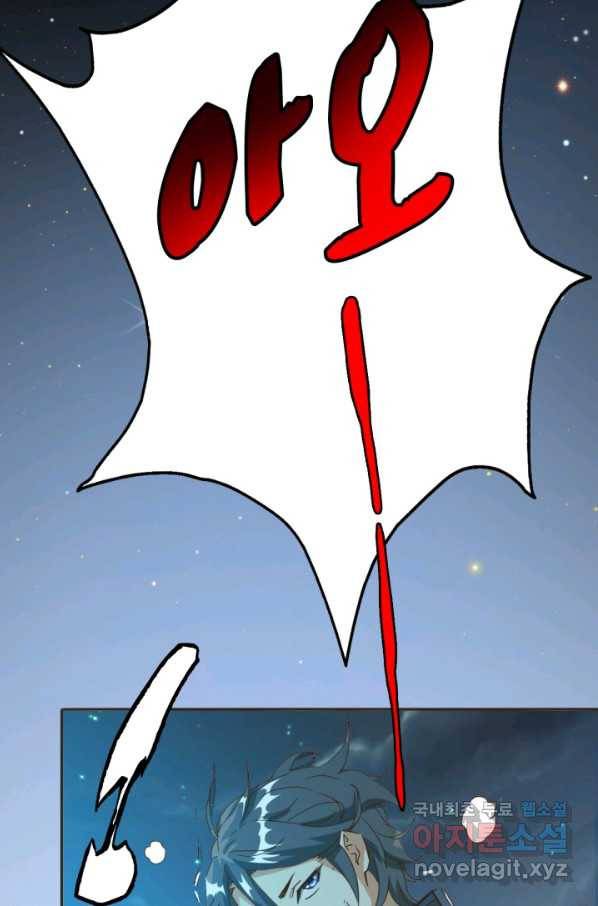 광속으로 레벨업 4화 49