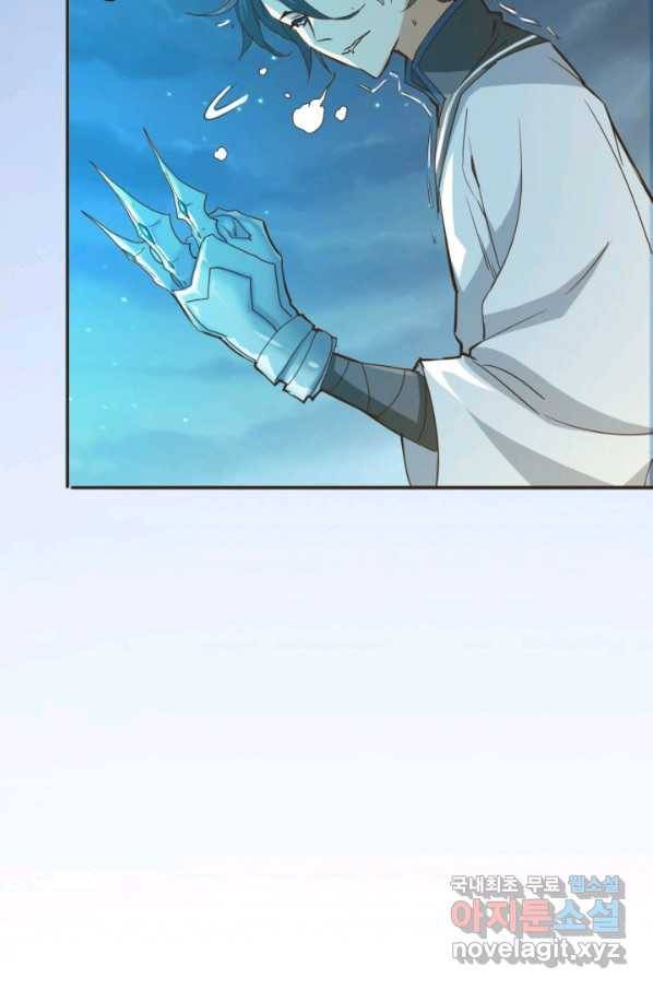 광속으로 레벨업 4화 50