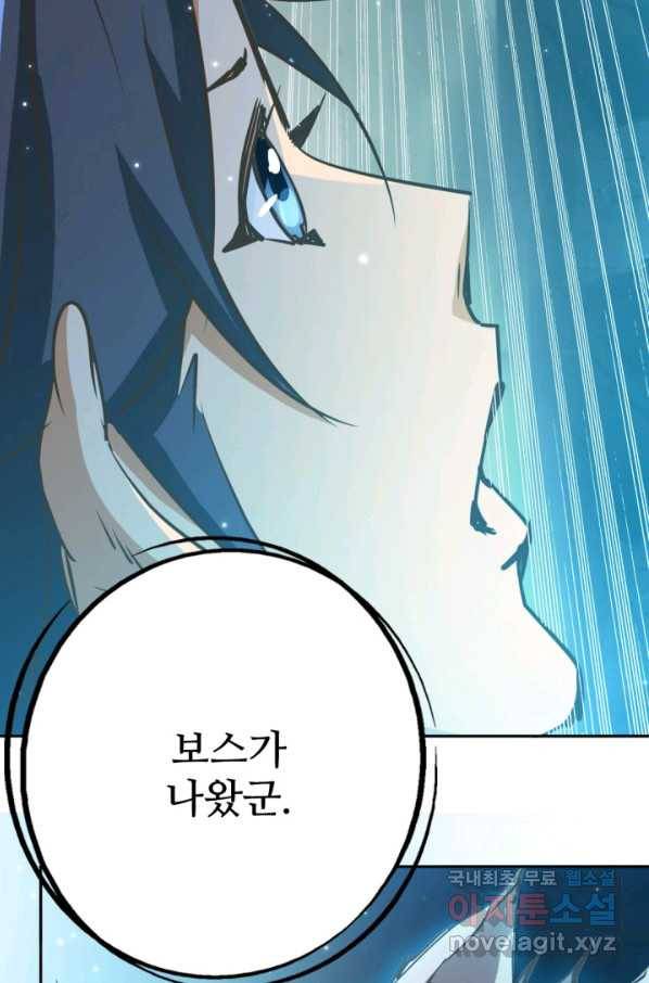 광속으로 레벨업 4화 53
