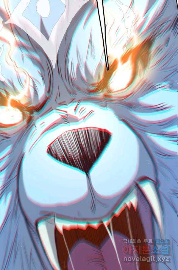 광속으로 레벨업 4화 59