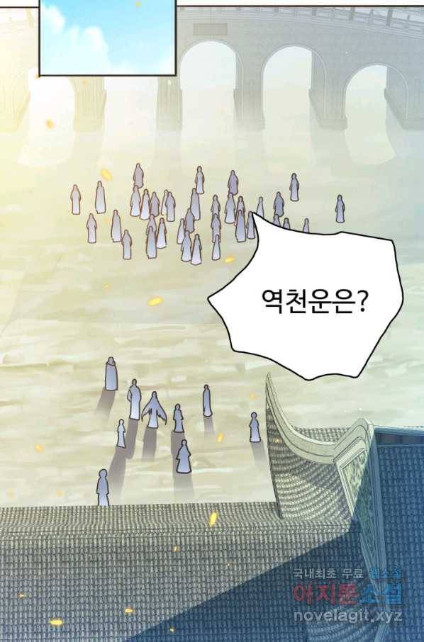 광속으로 레벨업 4화 68