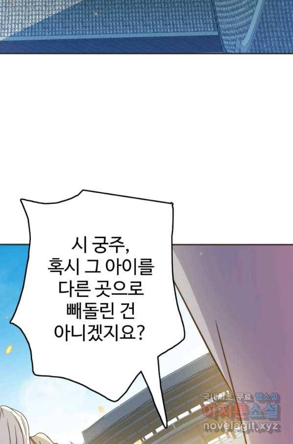 광속으로 레벨업 4화 69
