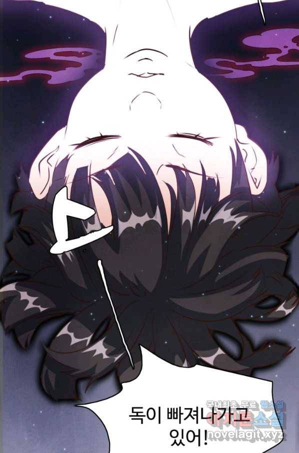 광속으로 레벨업 14화 3