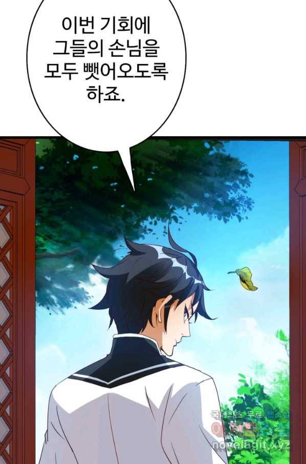 광속으로 레벨업 14화 25