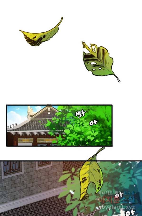 광속으로 레벨업 14화 28