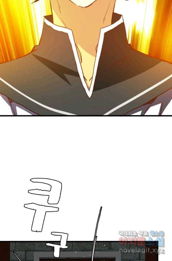 광속으로 레벨업 14화 34