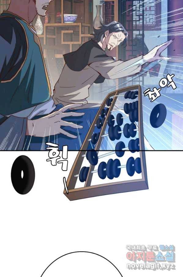 광속으로 레벨업 14화 52