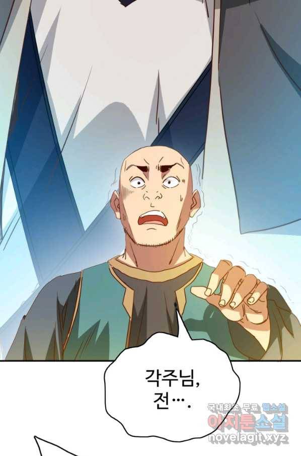 광속으로 레벨업 14화 58