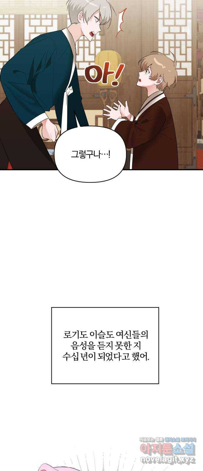 아침을 지나 밤으로 107화 4