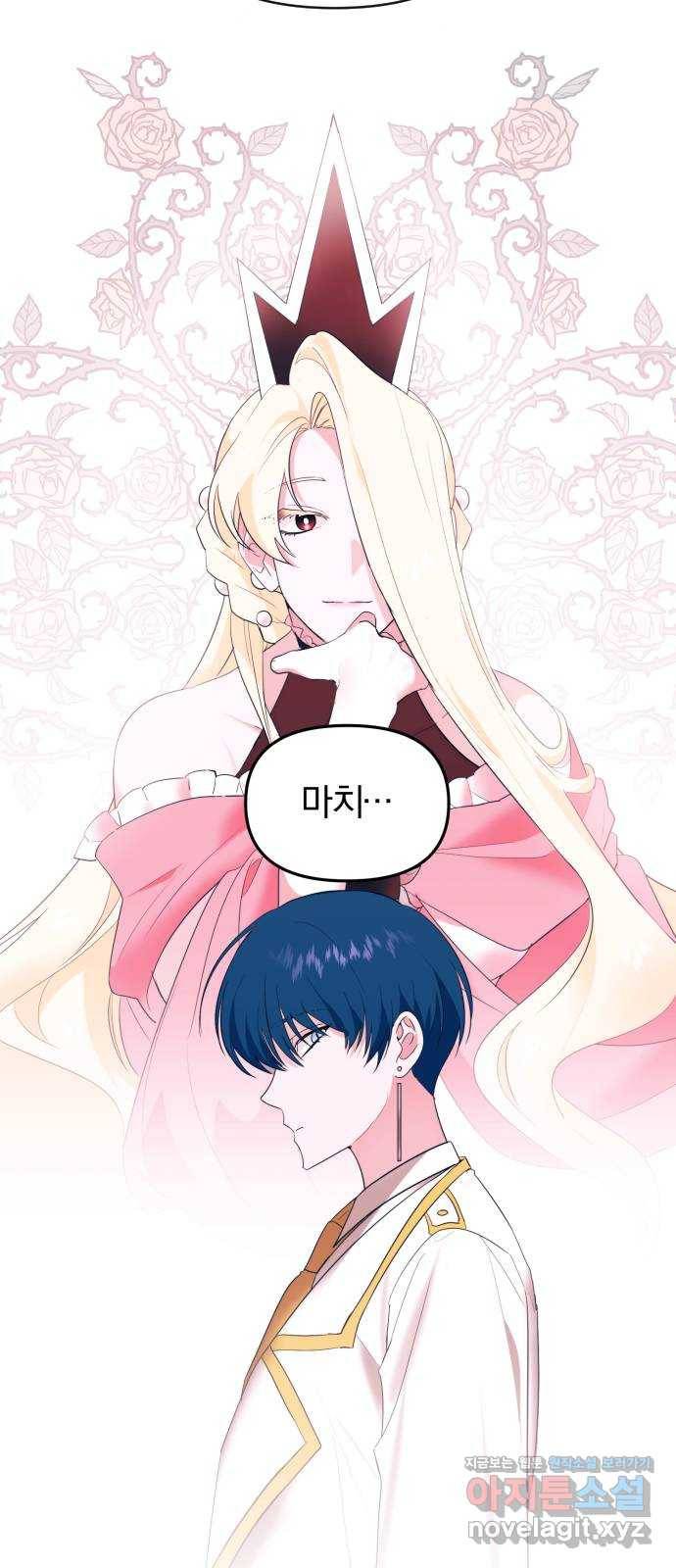 아침을 지나 밤으로 107화 7