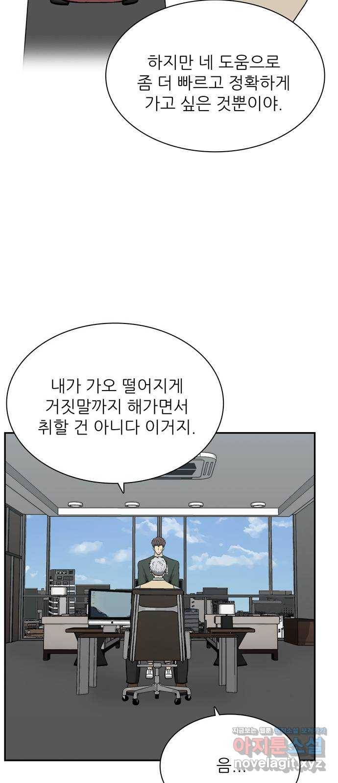 은둔코인 58화 7