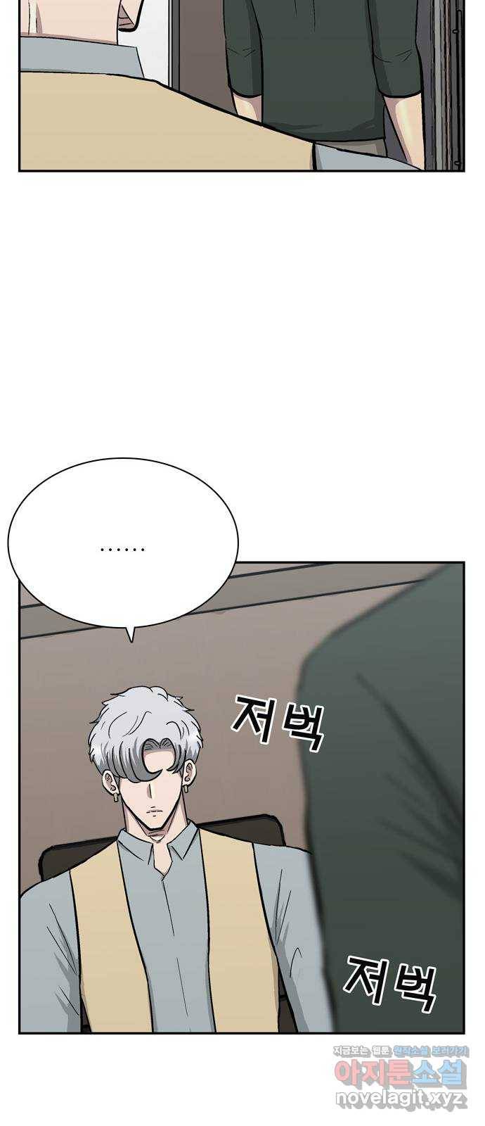 은둔코인 58화 11