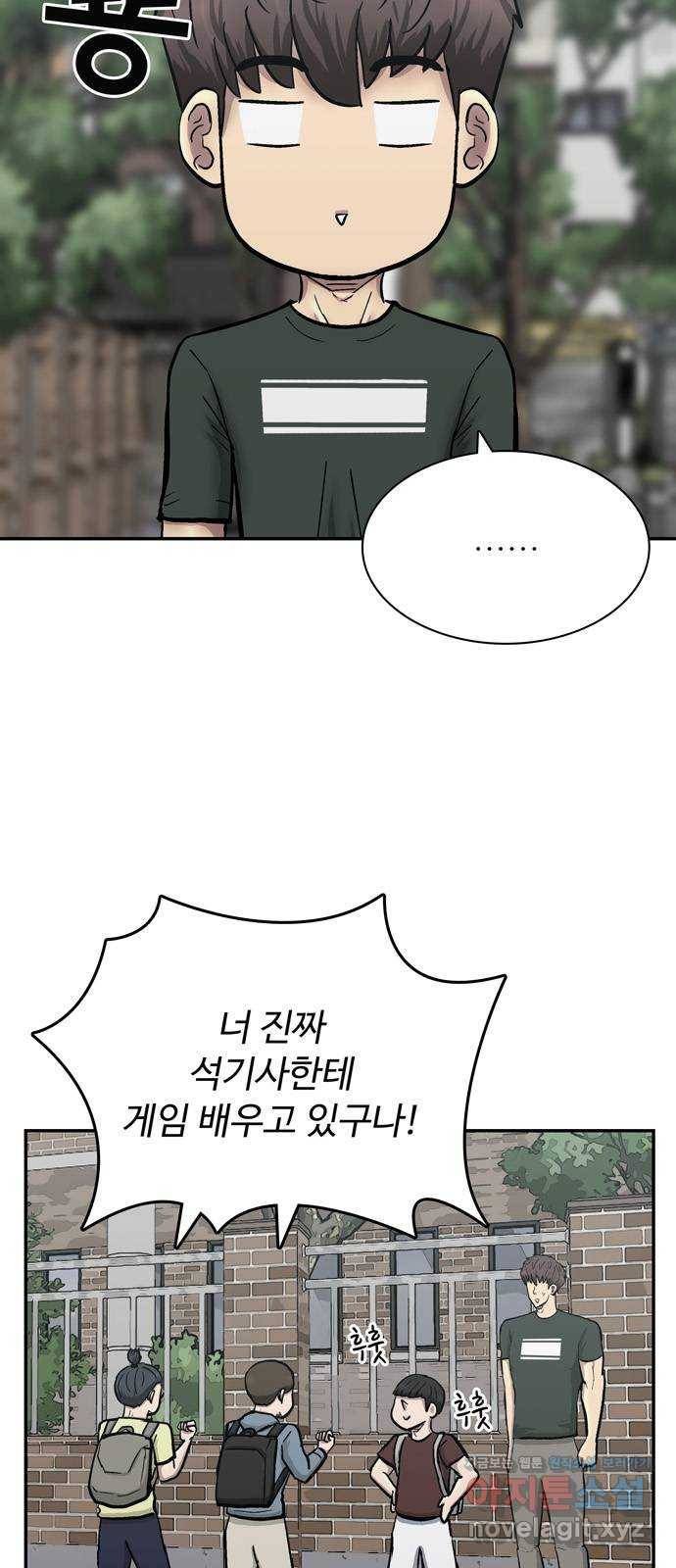 은둔코인 58화 14