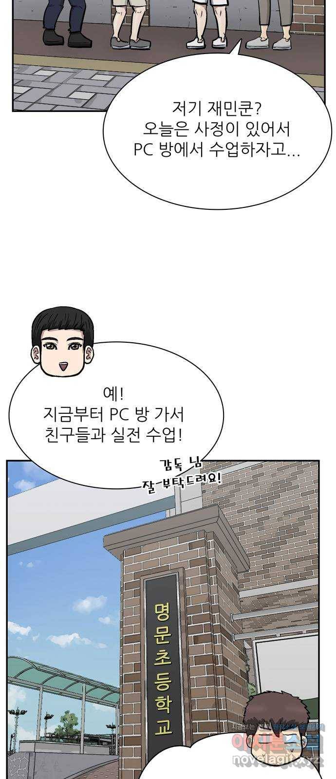 은둔코인 58화 15
