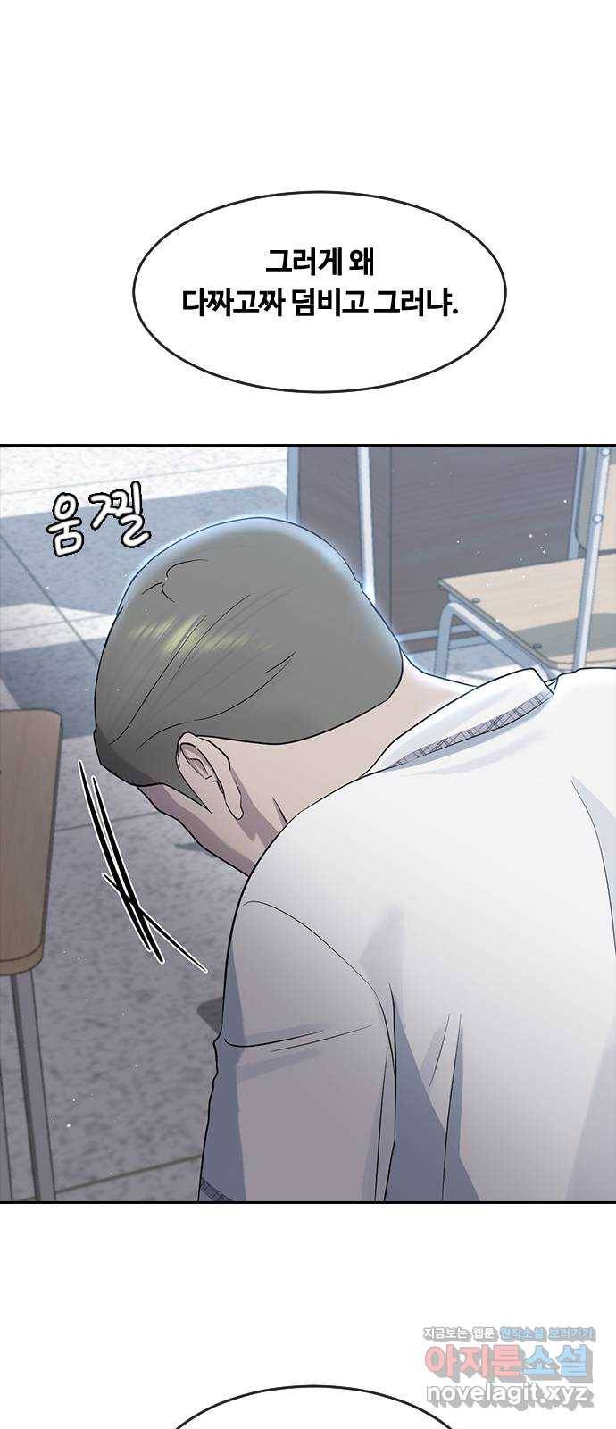 최면학교 59. 미래 1