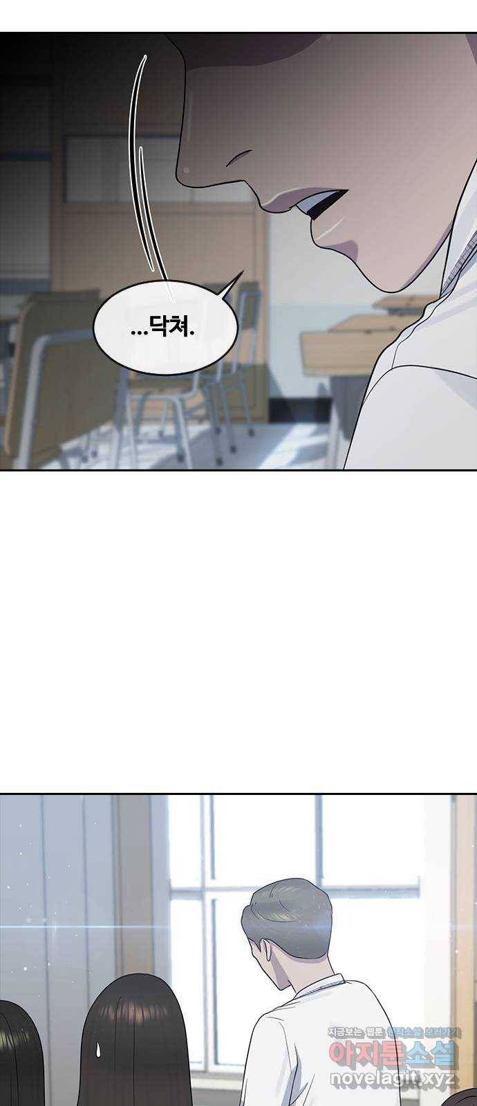 최면학교 59. 미래 3