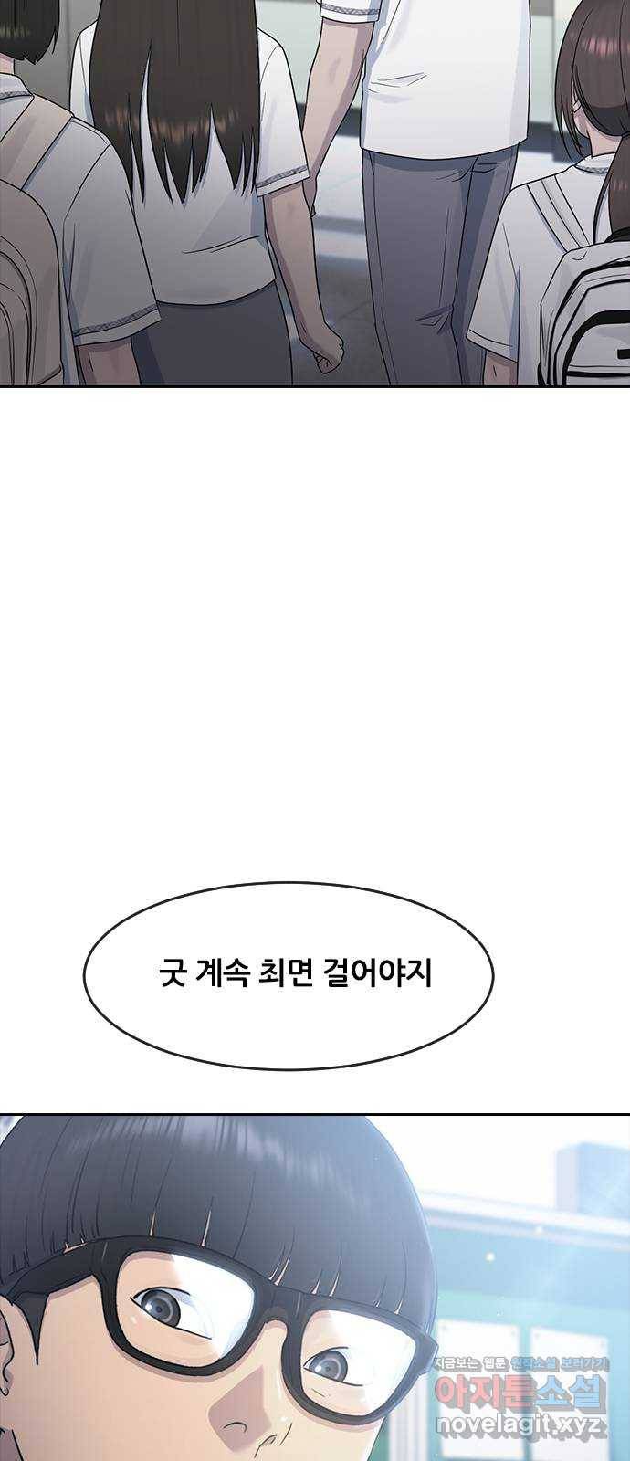 최면학교 59. 미래 4