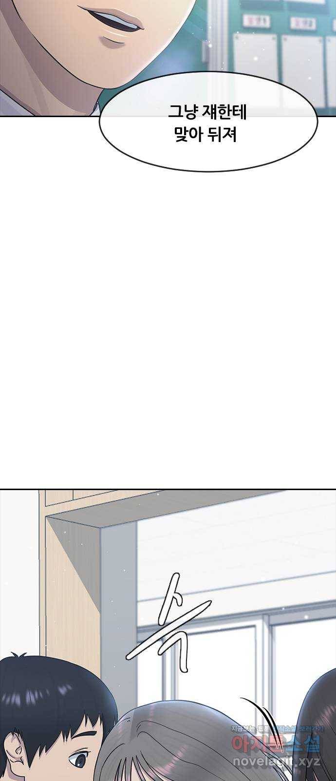 최면학교 59. 미래 5
