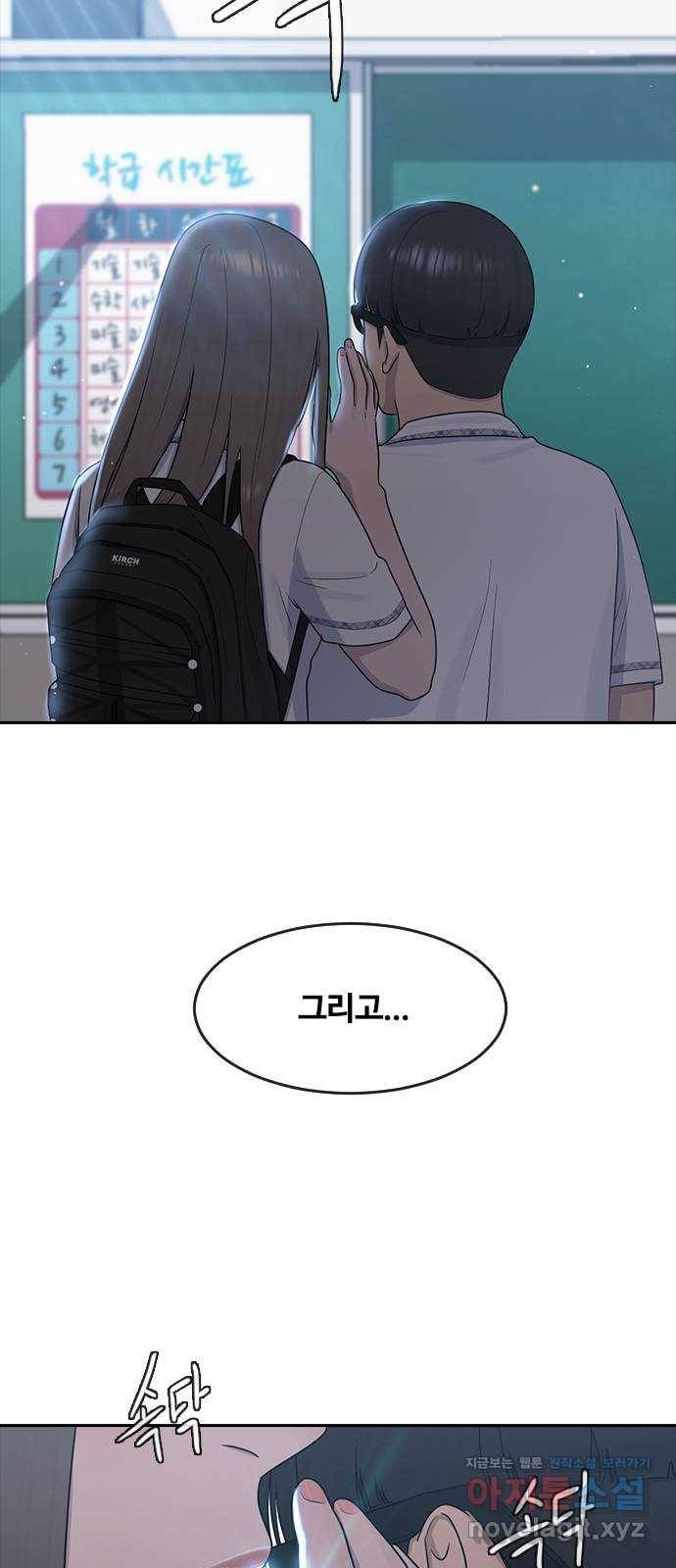 최면학교 59. 미래 12