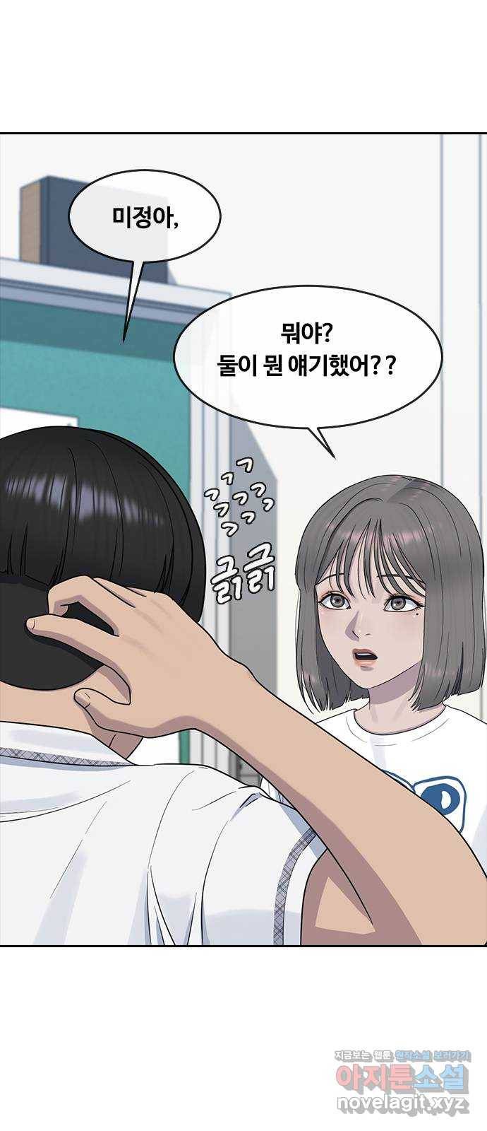 최면학교 59. 미래 15