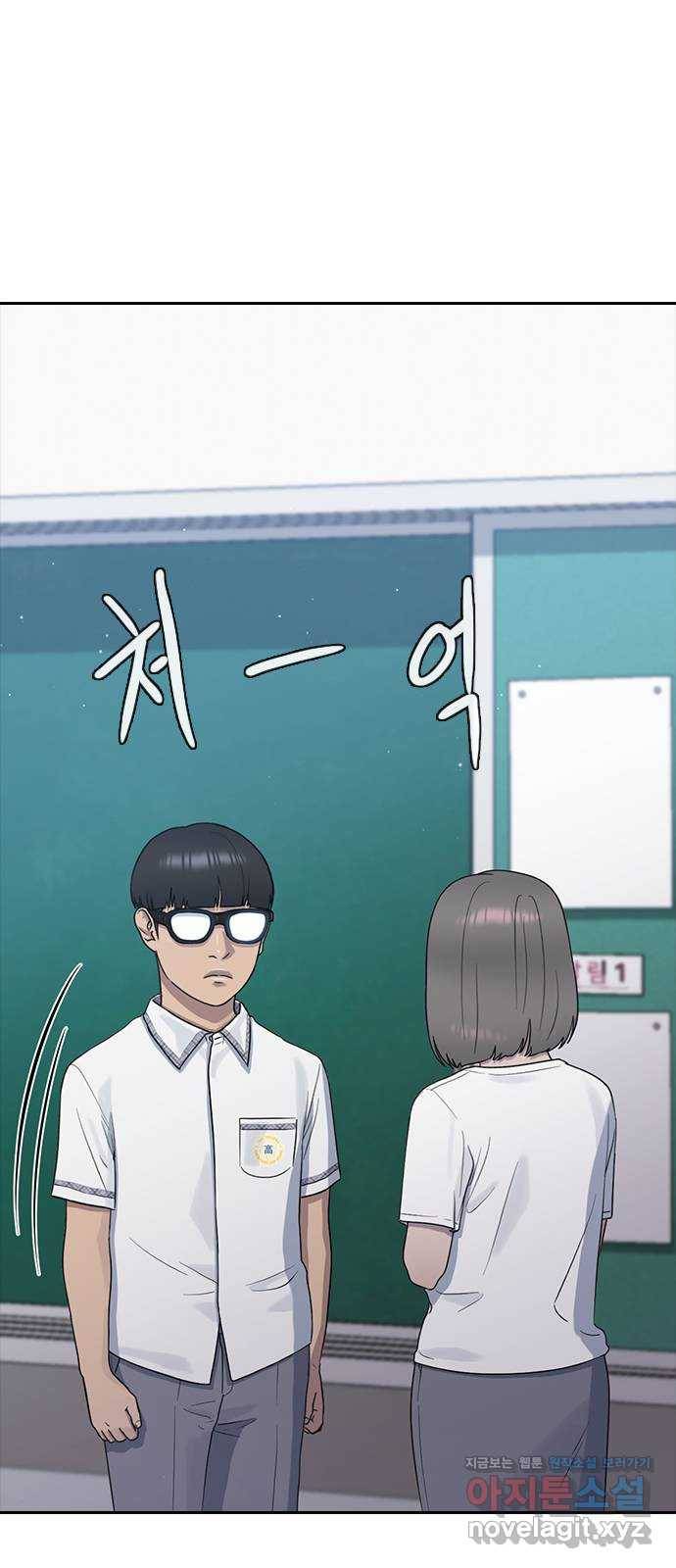 최면학교 59. 미래 16
