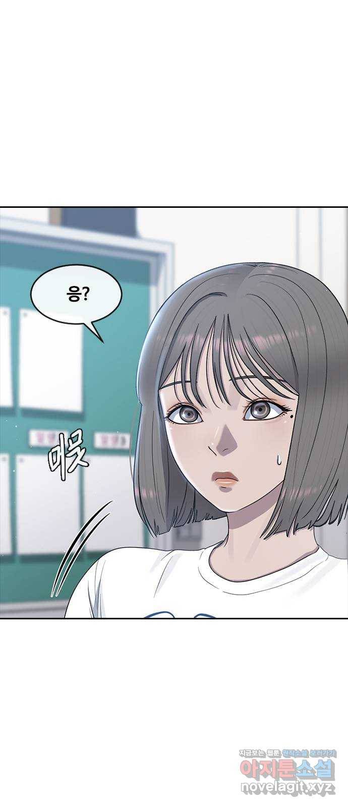 최면학교 59. 미래 17