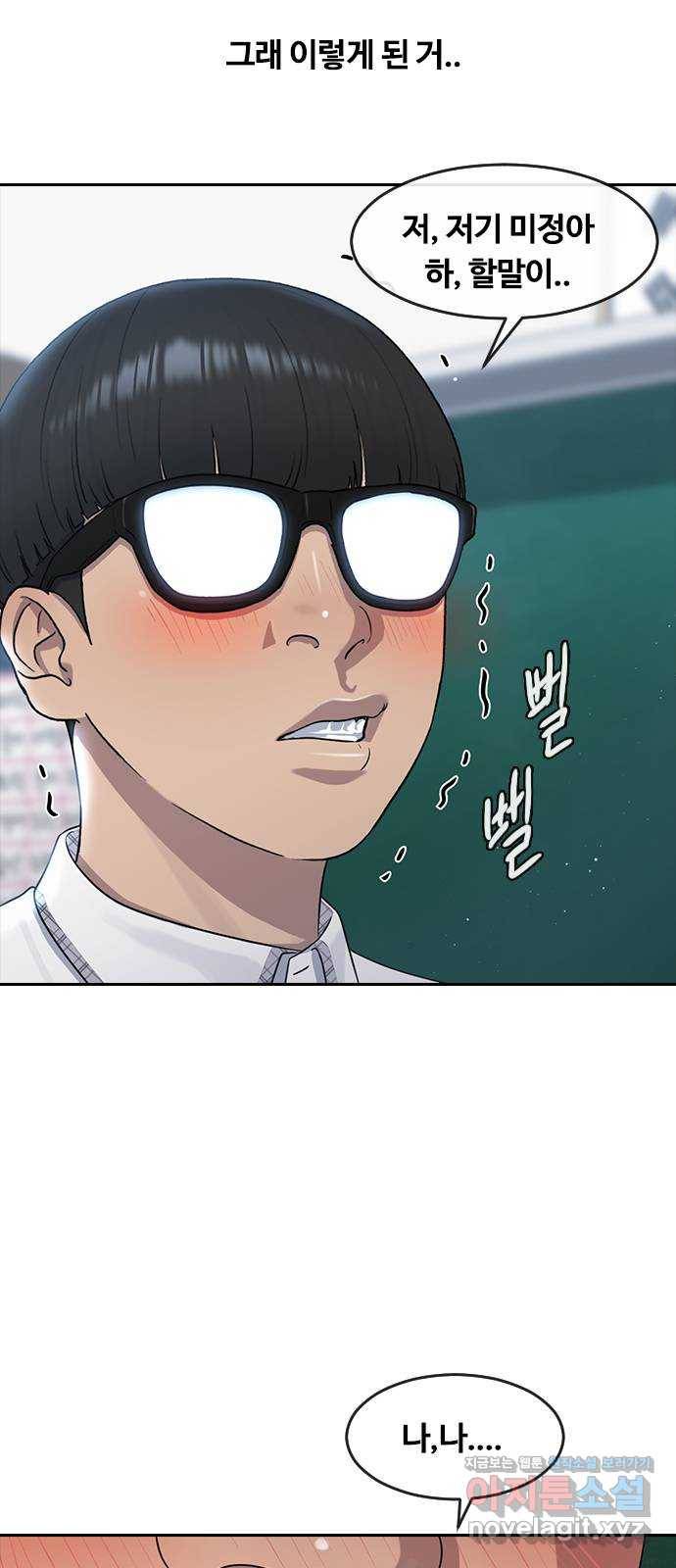 최면학교 59. 미래 18