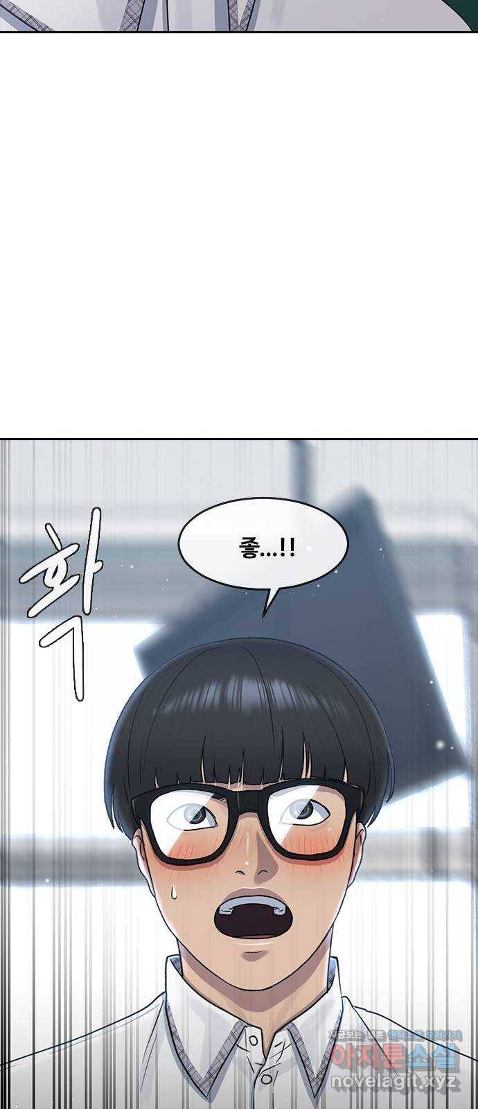 최면학교 59. 미래 22