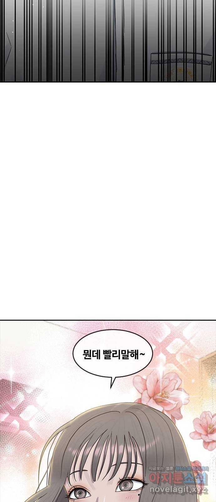 최면학교 59. 미래 23