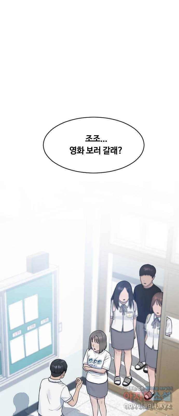 최면학교 59. 미래 26