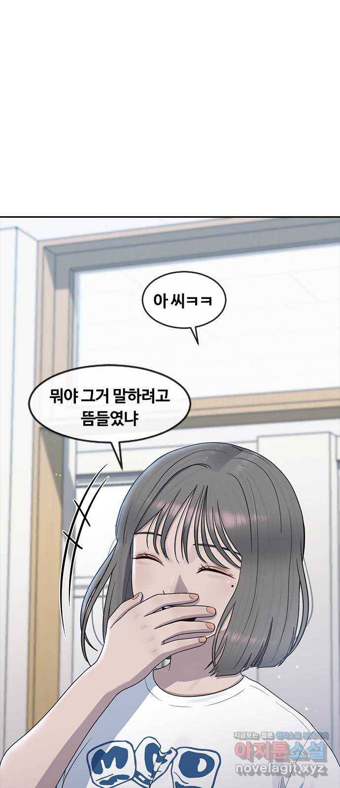 최면학교 59. 미래 29