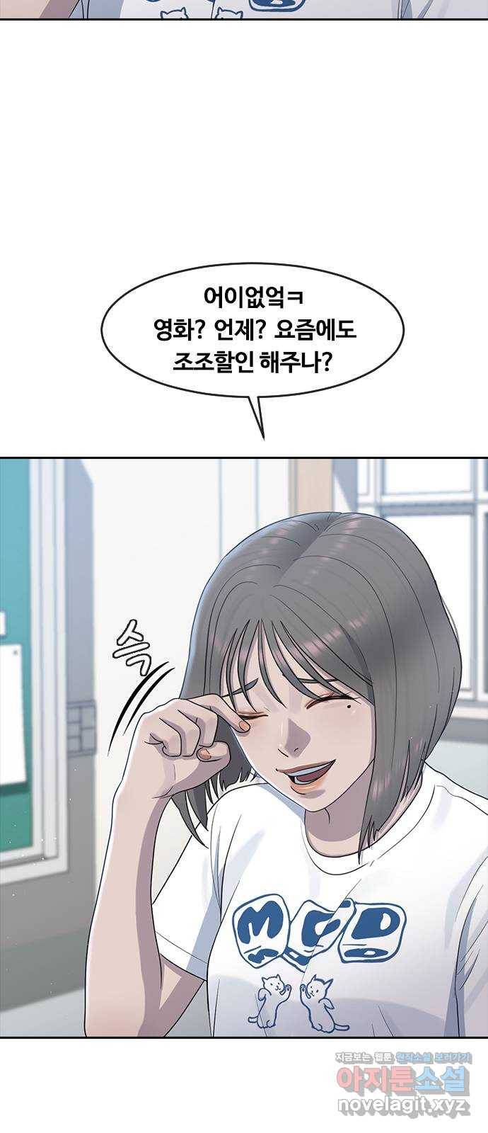 최면학교 59. 미래 30