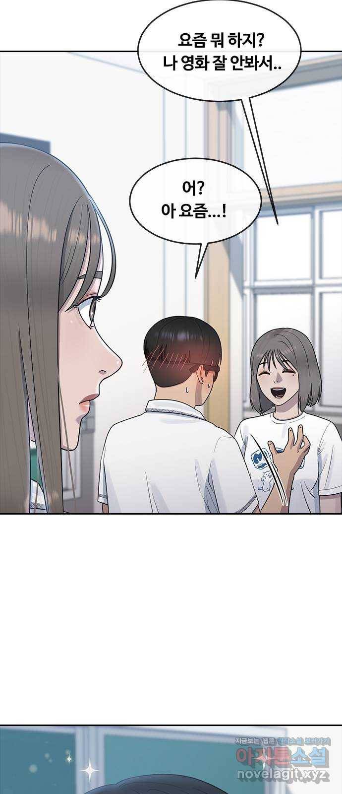 최면학교 59. 미래 32