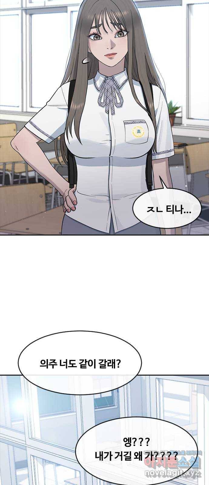 최면학교 59. 미래 34