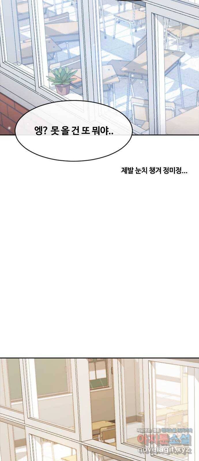 최면학교 59. 미래 35