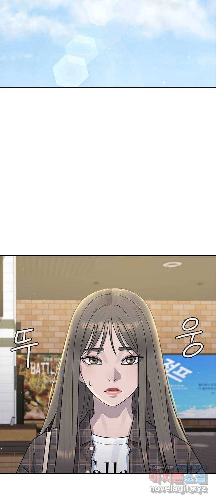최면학교 59. 미래 38