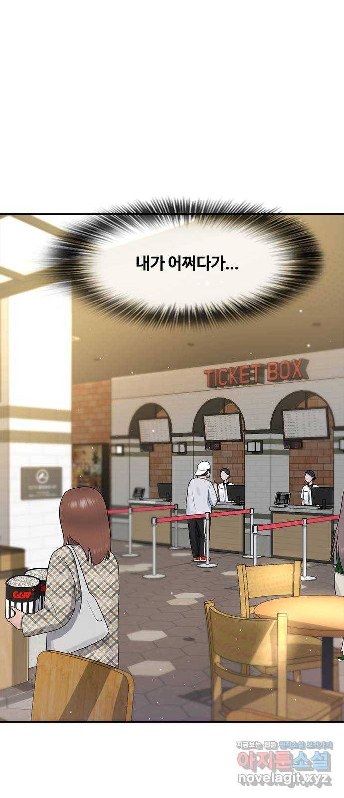 최면학교 59. 미래 39