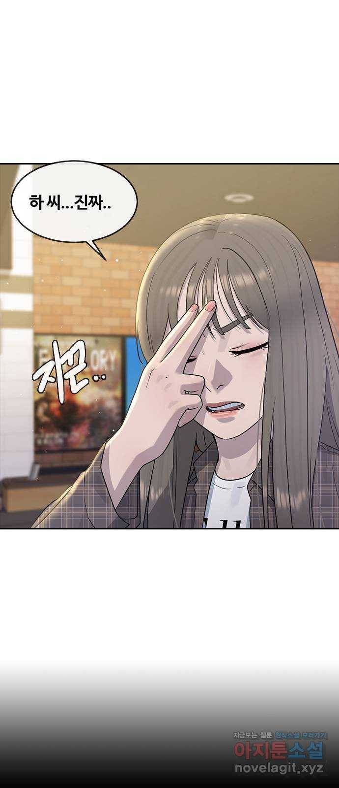 최면학교 59. 미래 40
